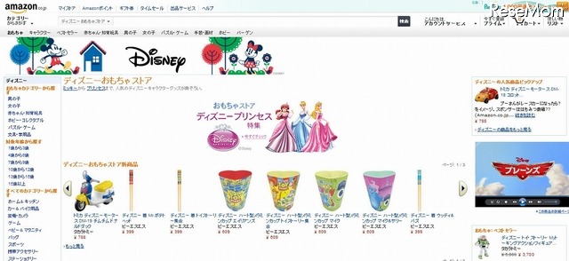 Amazon.co.jp　ディズニーおもちゃストア