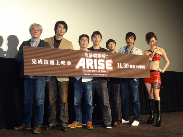 『攻殻機動隊ARISE border:2 Ghost Whispers』完成披露上映会