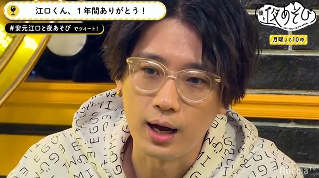 江口拓也が「声優と夜あそび」を卒業 番組からのプレゼントはまさかのパイ投げ