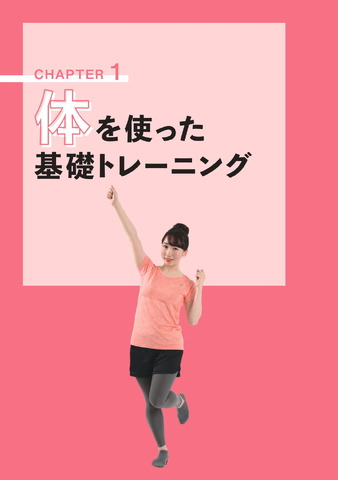 「佐々木未来と学ぶ！世界一わかりやすい最強声優トレーニングBOOK」1,600円（税別）