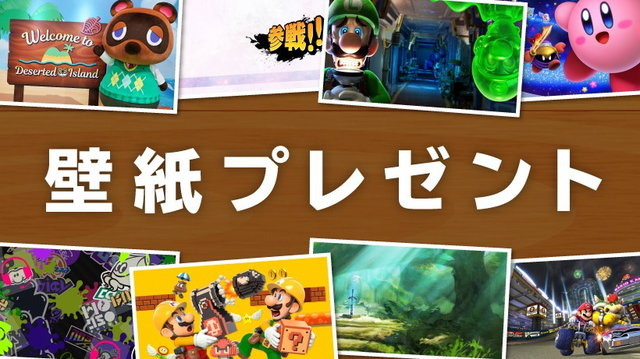 デスクトップを『あつまれ どうぶつの森』や『ポケモン』に！任天堂タイトルのPC用壁紙が無料配布中