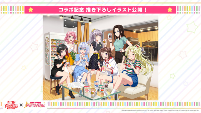 「カップヌードル×バンドリ! ガールズバンドパーティ」コラボビジュアル（C）BanG Dream! Project （C）Craft Egg Inc. （C）bushiroad All Rights Reserved.