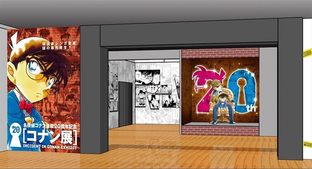 謎解き展覧会「コナン展」　名探偵コナン連載20周年記念、横浜赤レンガ倉庫でスタート