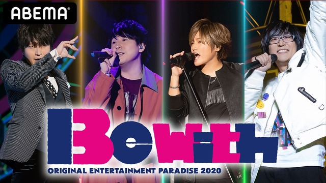 「Lantis Presents Original Entertainment Paradise おれパラ- 2020 ～Be with～」