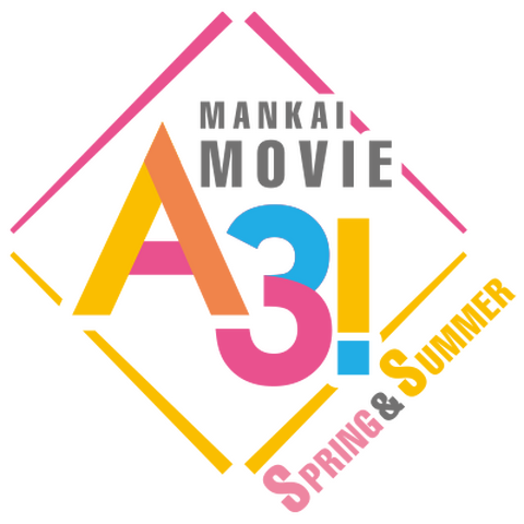 『MANKAI MOVIE「A3!」～SPRING & SUMMER～』ロゴ（C）2021 MANKAI MOVIE『A3!』製作委員会