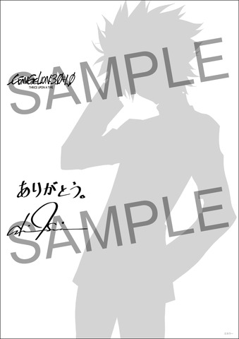 キャストサイン入りミニポスター『渚カヲル』バージョン（C）カラー