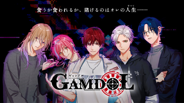 「ギャンドル」（C）GAMDOL Project