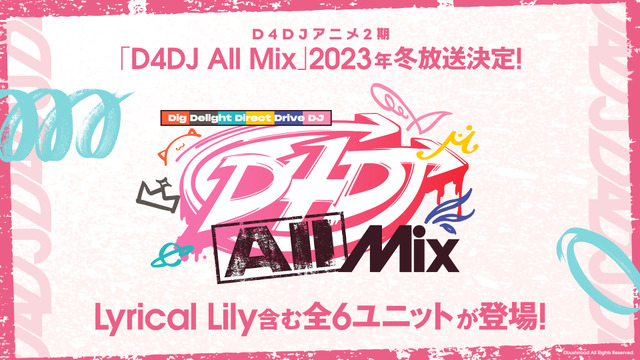 「D4DJ プロジェクト」（C）bushiroad All Rights Reserved. （C） 2020 DONUTS Co. Ltd. All Rights Reserved.
