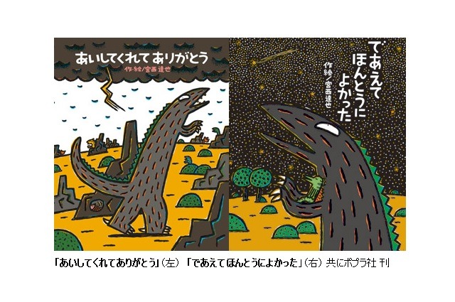 「あなたをずっとあいしてる」2015年初夏公開　宮西達也ティラノサウルスシリーズが再びアニメ映画に