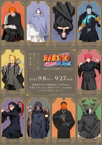 「NARUTO-ナルト- 疾風伝 POP UP STORE in A3 Store」（C）岸本斉史 スコット／集英社・テレビ東京・ぴえろ