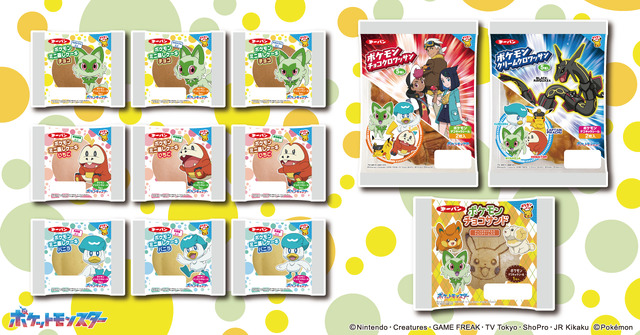 「ポケモンパン」リニュウーアル商品（C）Nintendo・Creatures・GAME FREAK・TV Tokyo・ShoPro・JR Kikaku（C）Pokémon