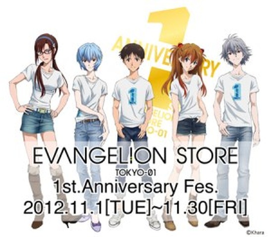 EVANGELION STORE TOKYO-01(c)カラー