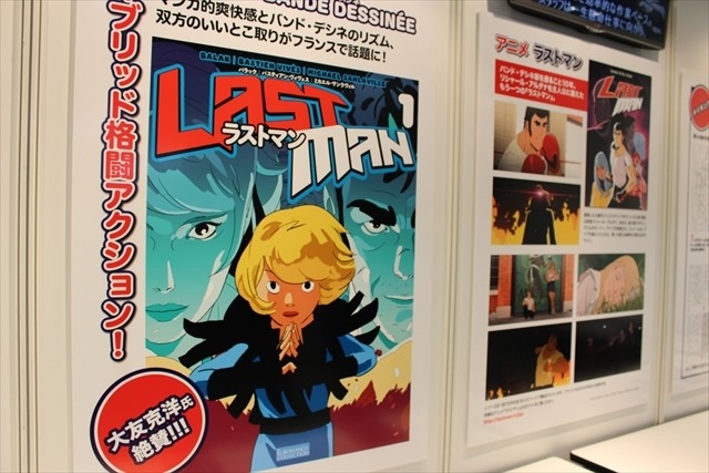 話題のバンド・デシネ「ラストマン」を紹介　国際交流と同人誌展【コミケ90】