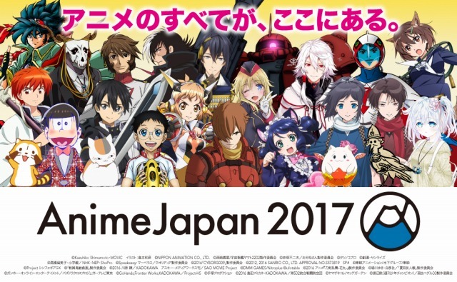 AnimeJapan 2017