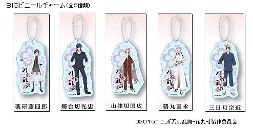 (C)2016アニメ「刀剣乱舞-花丸-」製作委員会