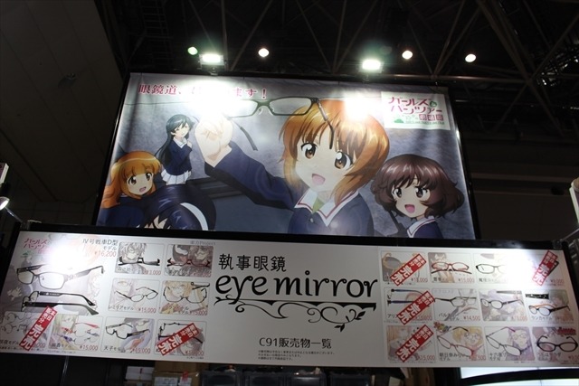 「ガルパン」コラボも登場「執事眼鏡eyemirror」メガネっ娘とメガネ男子が集結【コミケ91】