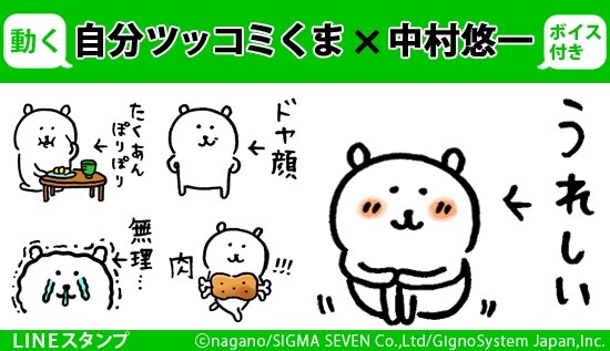 （c）nagano/SIGMA SEVEN Co.,Ltd/GignoSystem Japan,Inc.