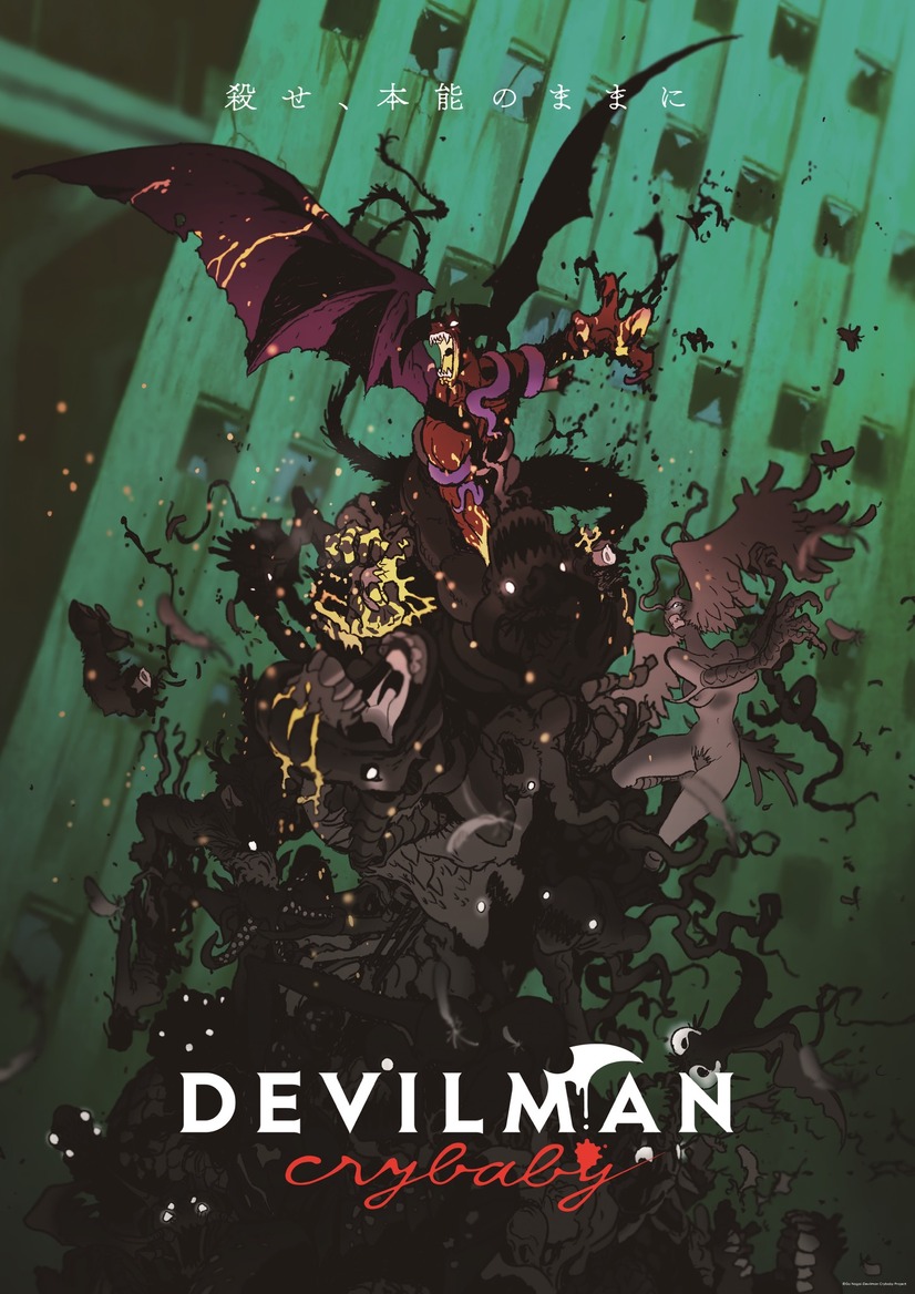 「DEVILMAN crybaby」悪魔たちの激闘を描いたイメージビジュアル公開