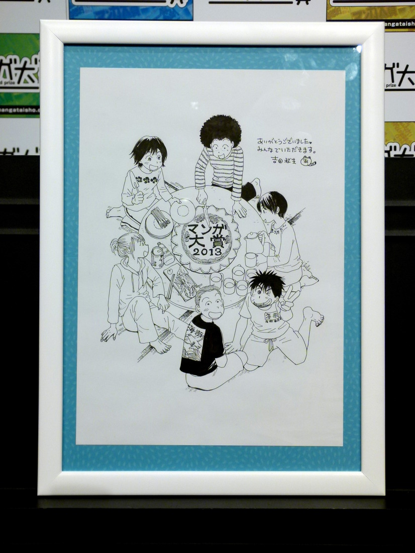 吉田氏による今回の受賞記念イラスト。日常の暖かみを丁寧に描いた『海街diary』らしい一枚