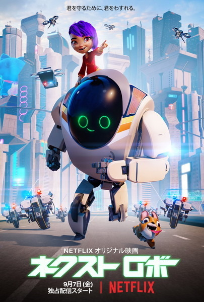 “爆発やミサイルはマクロスをイメージ”「ネクスト ロボ」日本人クリエイターが語る日本アニメの影響