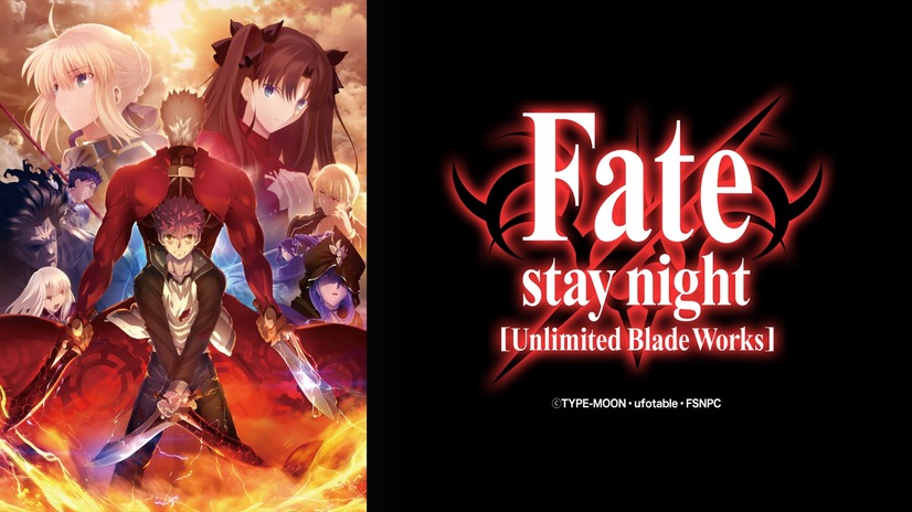 『Fate/stay night [Unlimited Blade Works]』／ニコニコ平成最後の年末年始アニメスペシャル