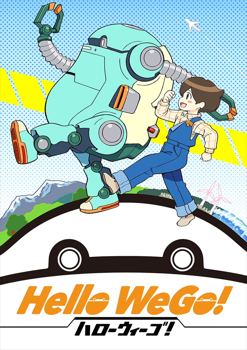 『Hello WeGo!』（C）Flying Ship Studio／文化庁　あにめたまご2019