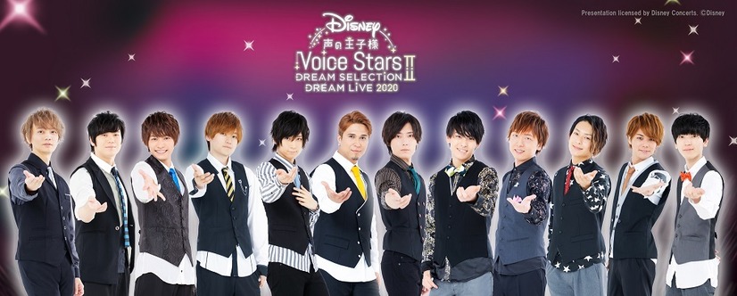 「Disney 声の王子様 Voice Stars Dream Selection II」撮り下ろし集合ビジュアル（C）DisneyPresentation licensed by Disney Concerts.（C）Disney