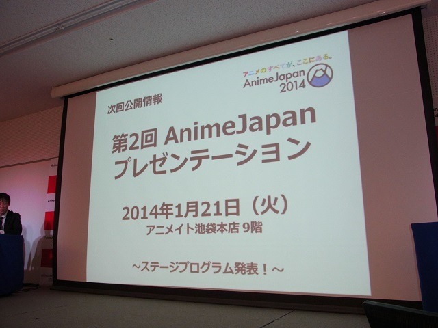 AnimeJapan 2014