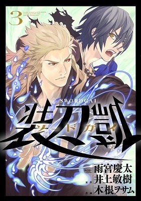 「月刊ヒーローズ」から2016年春に新たなTVアニメ　「ソードガイ 装刀凱」プロジェクト発表