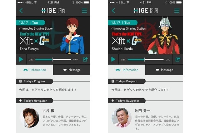ヒゲ情報専門WEBラジオ「HIGE FM」