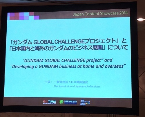 「ガンダム GLOBAL CHALLENGE プロジェクト」と「日本国内と海外のガンダムのビジネス展開」について