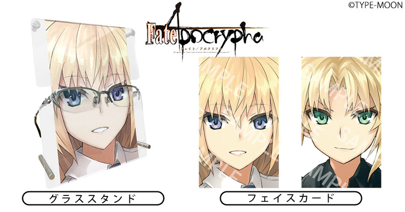 「『Fate/Apocrypha』コラボレーション眼鏡」グラススタンド 3,300円（税込）（C）TYPE-MOON