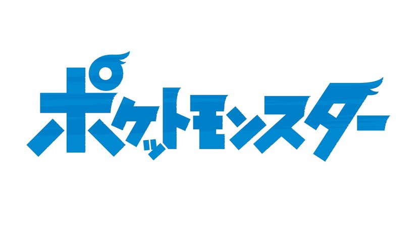 『ポケットモンスター』ロゴ（C）Nintendo･Creatures･GAME FREAK･TV Tokyo･ShoPro･JR Kikaku（C）Pokémon