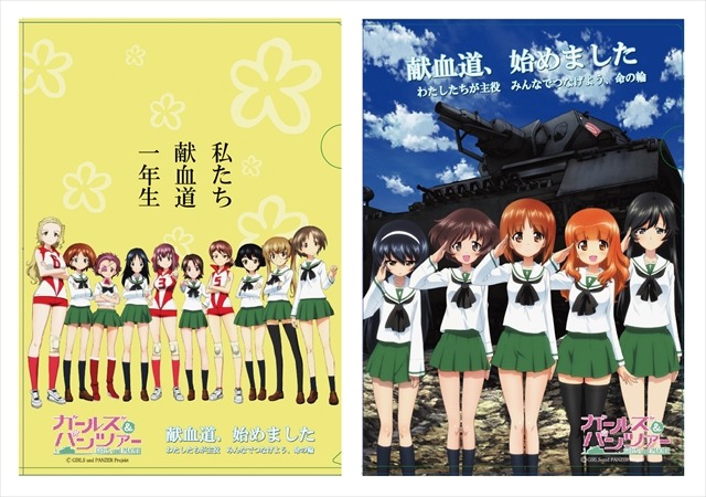 (C) GIRLS und PANZER Projekt