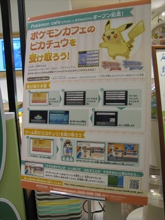 (C)2015 Pokemon. (C)1995-2015 Nintendo/Creatures Inc. /GAME FREAK inc.