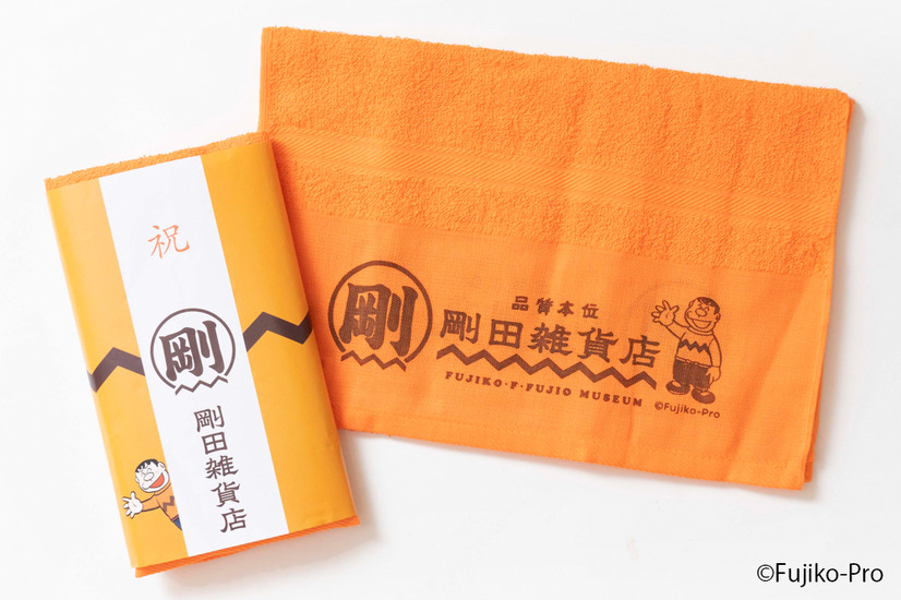 「剛田雑貨店 お祝いタオル」990円（C）Fujiko-Pro