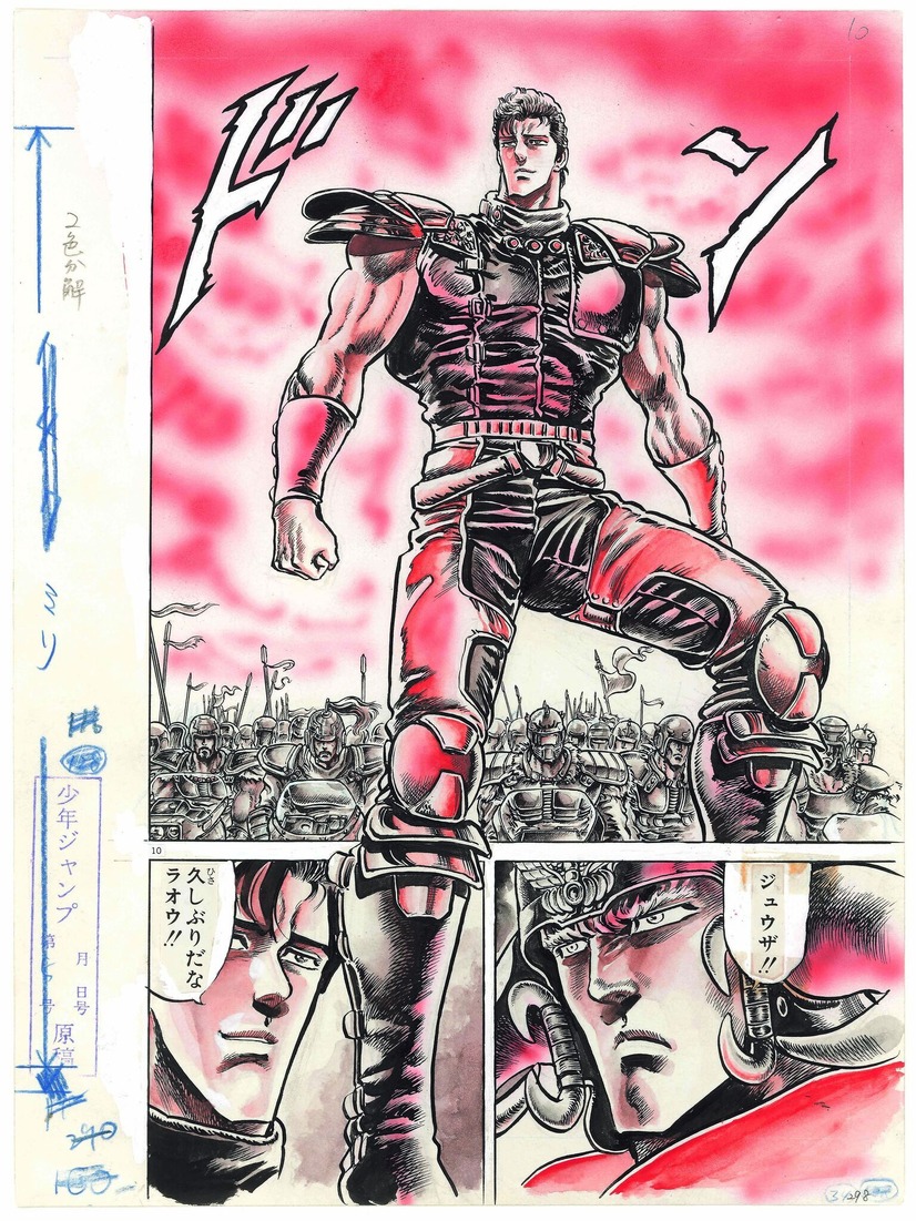 『北斗の拳』原画（C）武論尊・原哲夫／コアミックス 1983