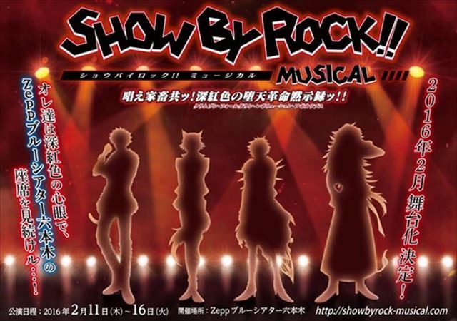 (C) 2012, 2015 SANRIO CO., LTD. 　SHOW BY ROCK!!製作委員会