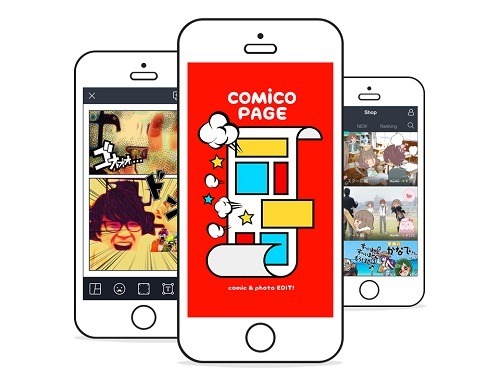 写真がマンガに？編集アプリ「comico PAGE」公開 作家の収入もサポート