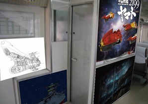 『宇宙戦艦ヤマト2199』ラッピング列車内装イメージ