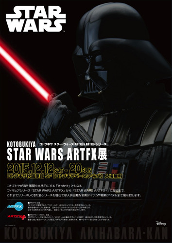 KOTOBUKIYA STAR WARS ARTFX展が秋葉原で開催　幻の初期アイテムも