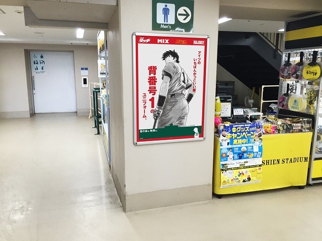 あだち充、満田拓也の野球漫画が甲子園球場に　「タッチ」南ちゃんの巨大ポスターも登場