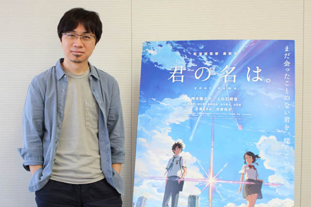 「君の名は。」新海誠監督インタビュー 　40代の仕事としてスタートラインにある映画になった