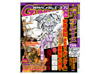 インパルス・板倉によるガンダム小説が連載開始！
