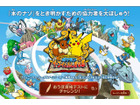 ポケモンたちから招待状！シーガイアに参加型アトラクション「イーブイとふしぎな本」