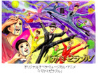 フジテレビ「COOL TV」累計視聴2000万回突破　早乙女ケイコ「バカ・ミゼラブル」配信開始