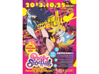 ギリギリ過ぎるアニメ「パンスト」が Blu-ray BOXに　10月25日発売決定