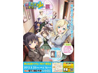 「僕は友達が少ないNEXT」大阪で展覧会　限定グッズも販売