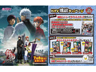 「劇場版銀魂 完結篇」　HMVでキャンペーン　先着ポスターや声優サイン入りBDプレゼント
