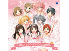 「アイマス シンデレラガールズ」新企画始動 　新CD シリーズはカバー曲、リクエスト募集中
